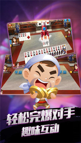98k牌棋官网版