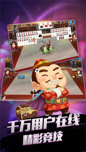 98k牌棋官网版