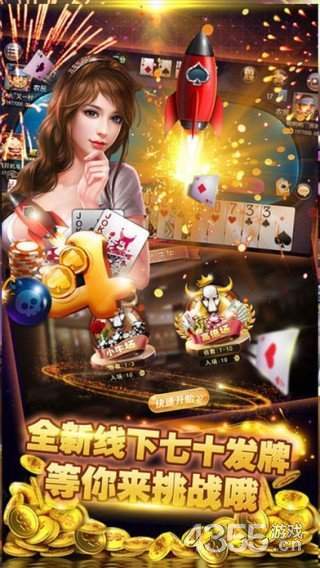 开心牌棋官方版游戏