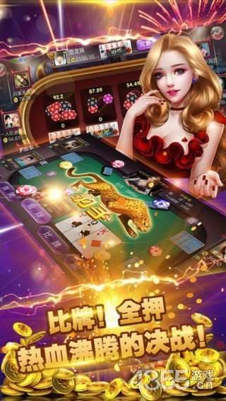 开心牌棋官方版游戏