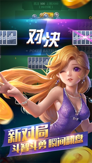 丰利牌棋官网版最新版