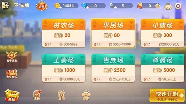 龙门阵牌棋官方版