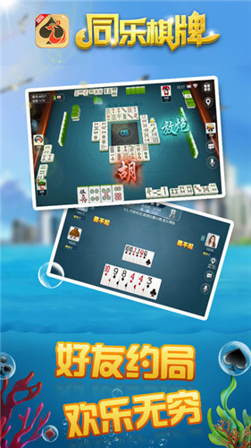 天易牌棋手机版安卓版