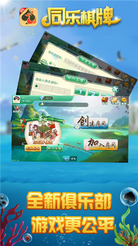 天易牌棋手机版安卓版