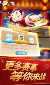 牌棋官方版游戏