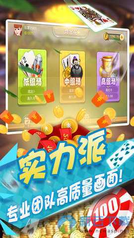 跑得快手机版安装