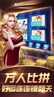 牛牛游戏iphone版