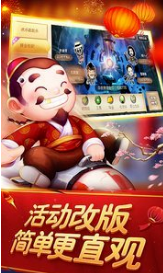 牌棋官方版游戏