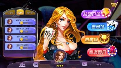 天天牌棋ios官网版