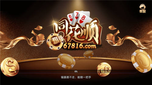 旺牛牌棋苹果版