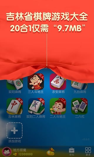 一目牌棋安卓版