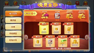 无网络麻将单机版