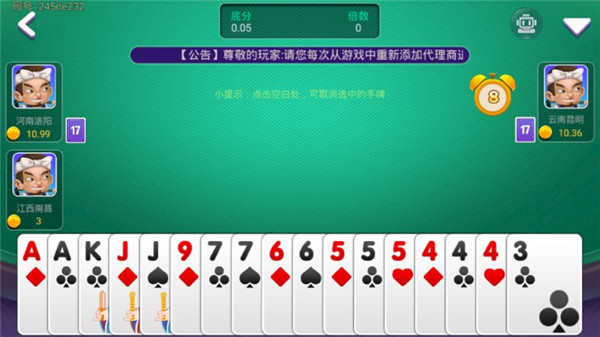 飞驰牌棋官方版游戏安装