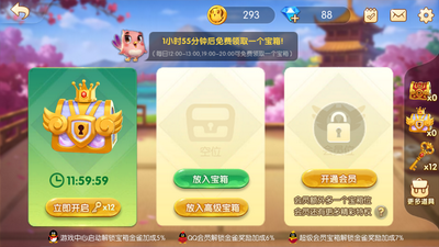 版斗地主赢话费