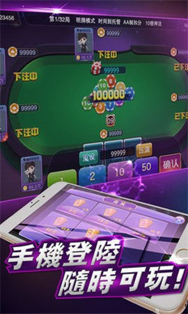 553苹果版牌棋