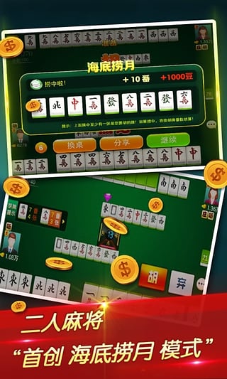 一目牌棋安卓版