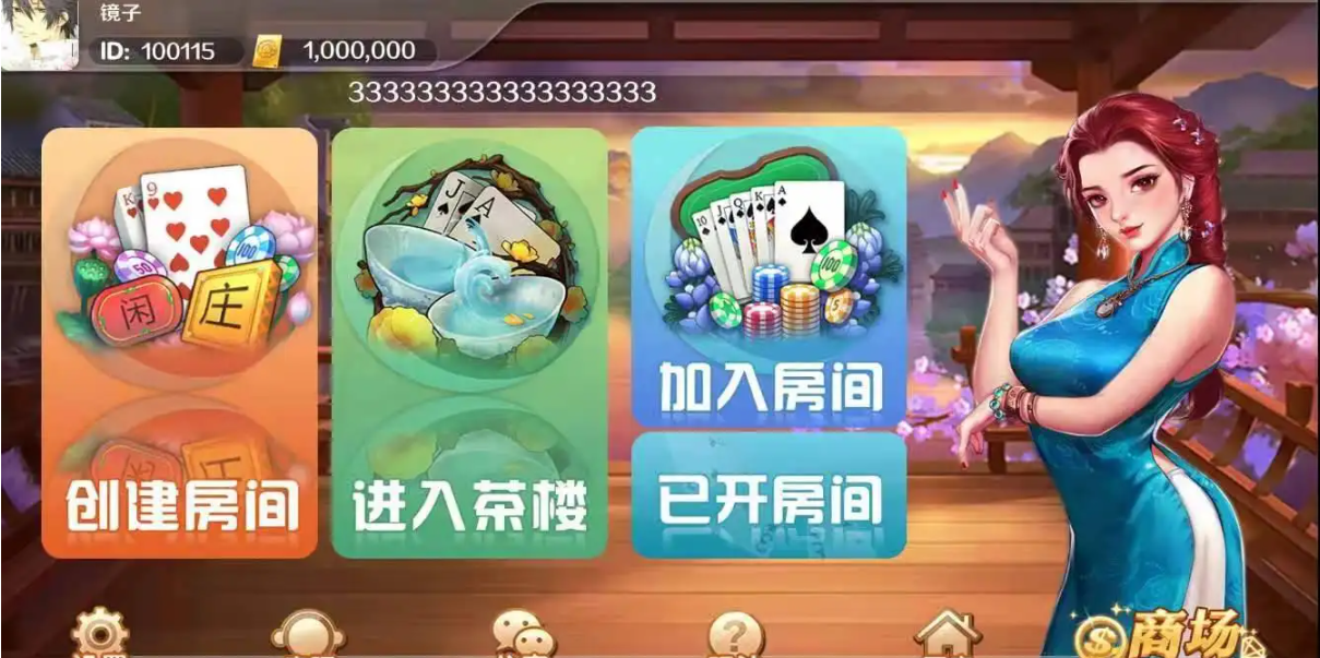 开元8018牌棋官网版苹果