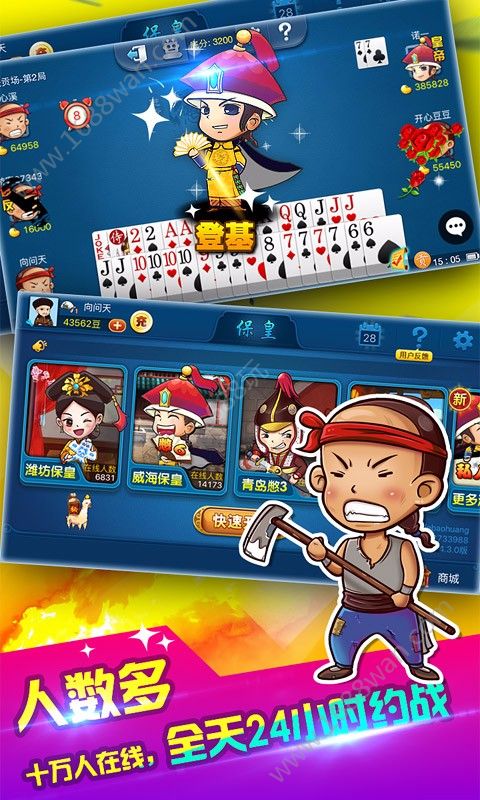 35273手机版牌棋官网版