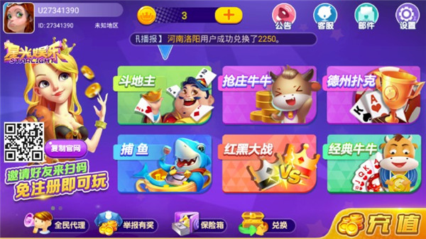 飞驰牌棋官方版游戏安装