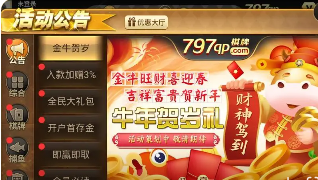 牌棋开元官网版