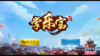 共享牌棋官网版