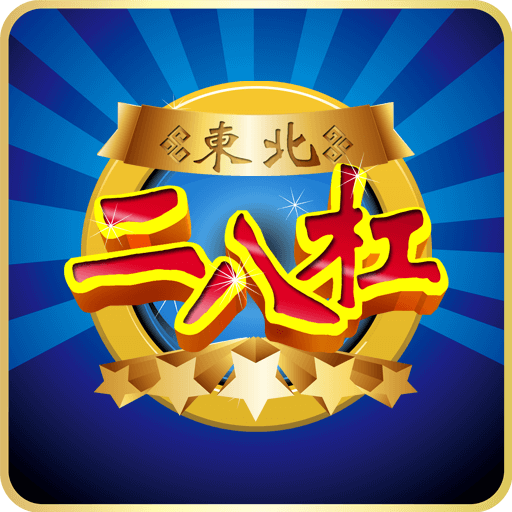 255牌棋官网版