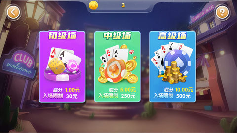 369牌棋官方版最新版