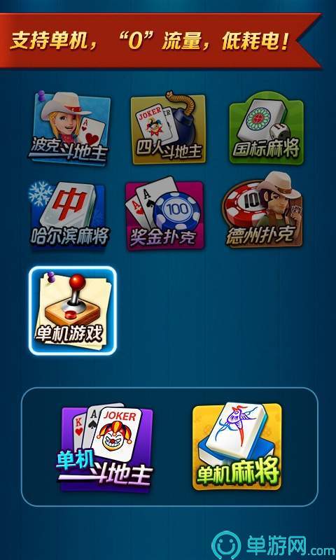 988牌棋官方版