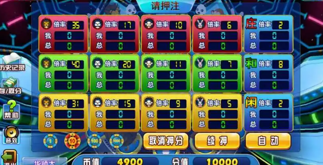 大满贯科技牌棋官网版