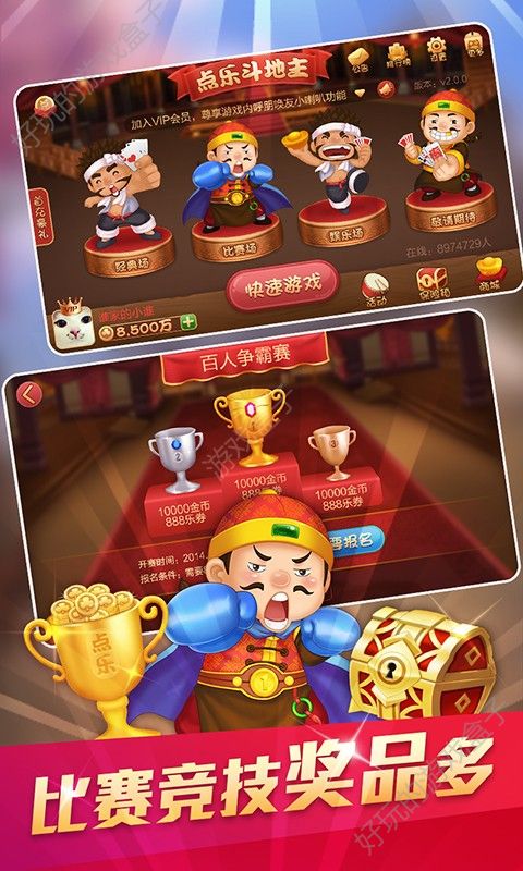 宝马牌棋安卓手机版