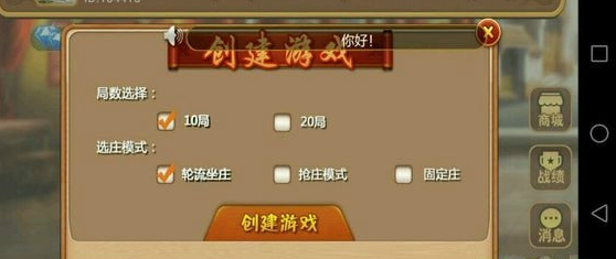 255牌棋官网版
