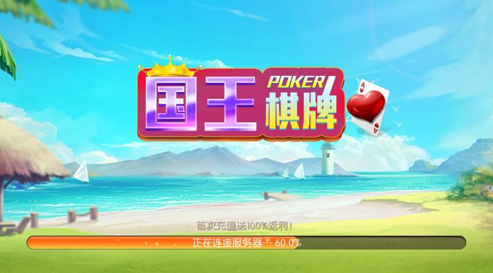 赢话费斗地主