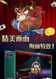 开心三张牌炸金花安卓版