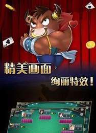 开心三张牌炸金花安卓版