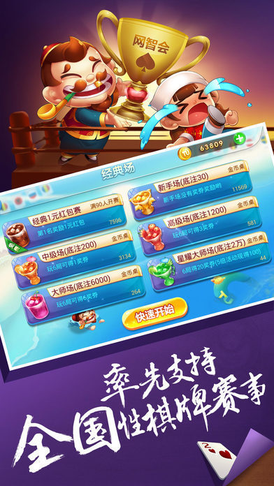 金牛牌棋2023官方版