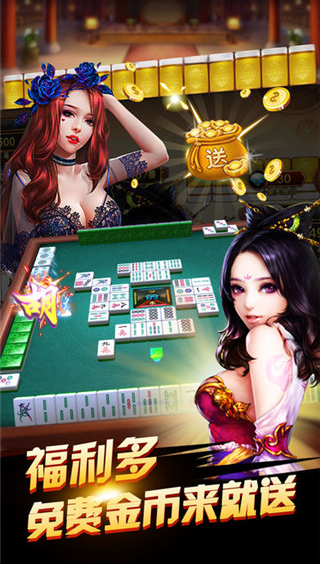 单机麻将免费版