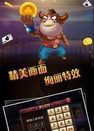 开心三张牌炸金花安卓版