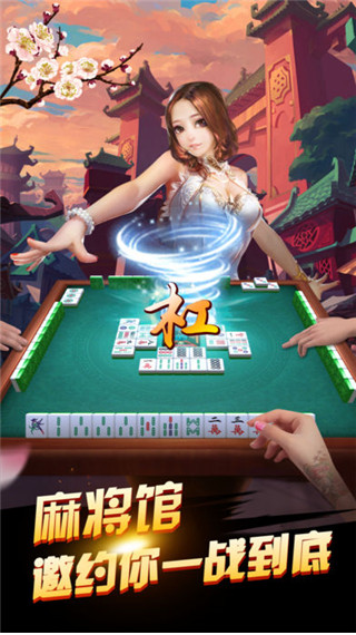 单机麻将免费版