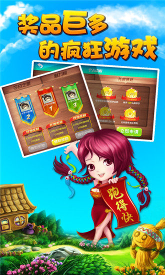 成都麻将