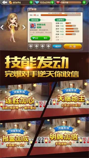 无网免费斗地主单机版旧版