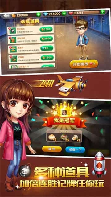 无网免费斗地主单机版旧版