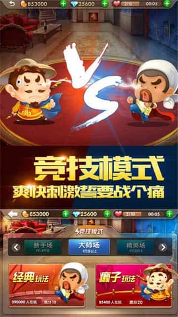 无网免费斗地主单机版旧版