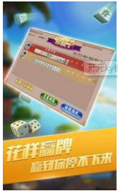 跑得快app免费