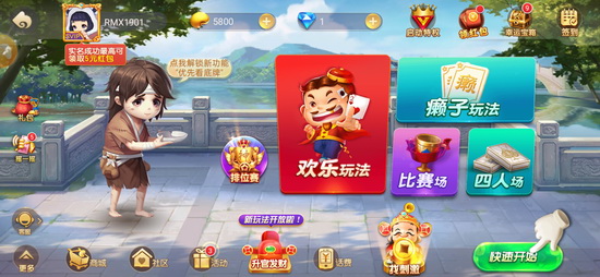 艾尔牌棋最新官网版