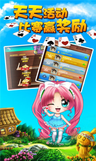 成都麻将