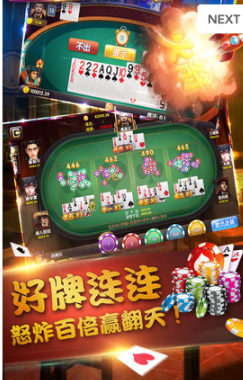 途游三张