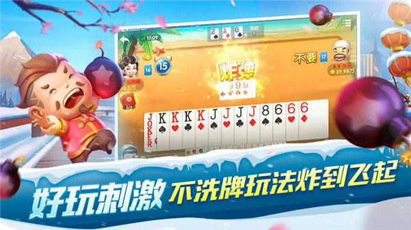 单机免费斗地主三人玩