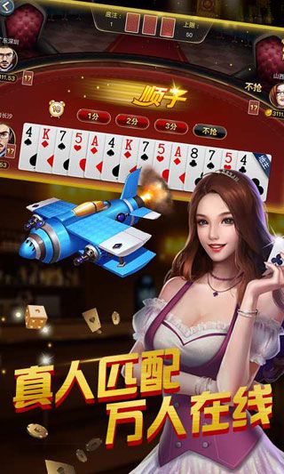 单机斗地主免费完整版欢乐斗地主