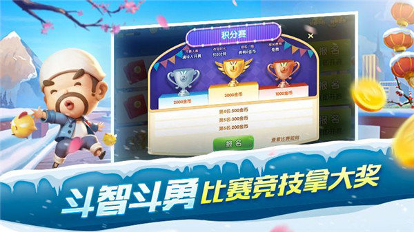 单机免费斗地主三人玩