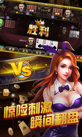 单机斗地主免费完整版欢乐斗地主